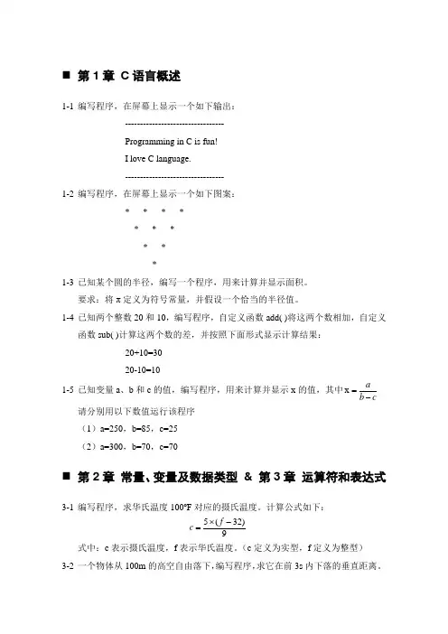 上机练习[1]