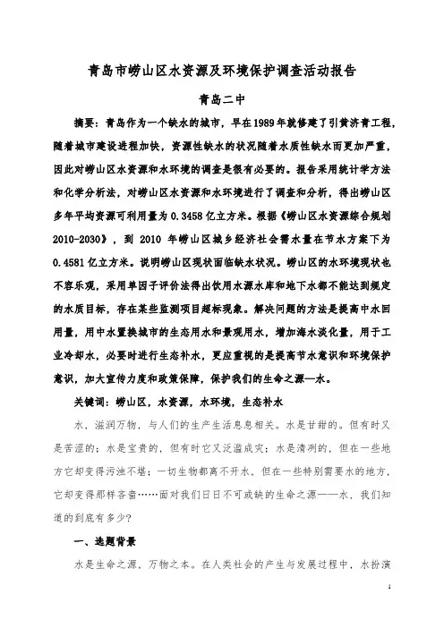 调查报告_71