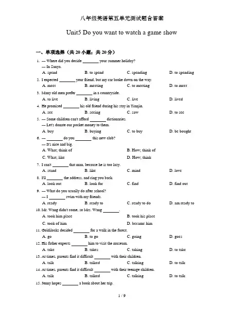 八年级英语第五单元测试题含答案