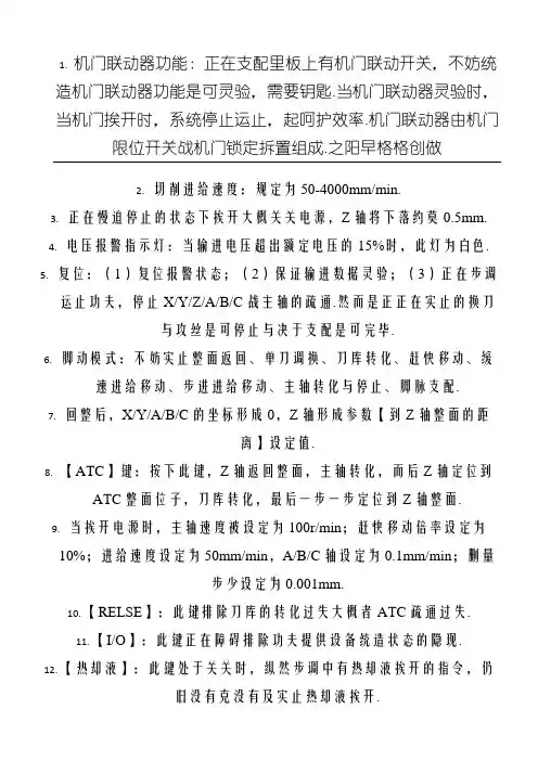 兄弟钻攻中心说明手册
