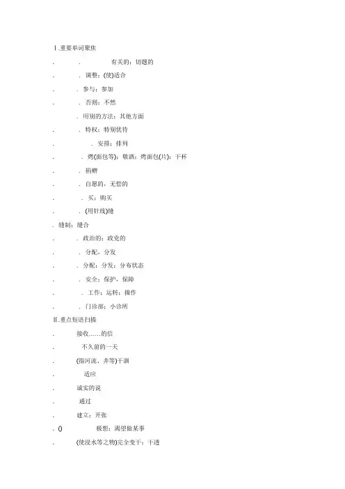 选修7 Unit 4 Sharing