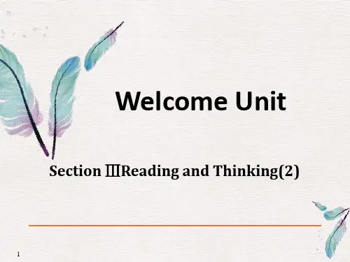 《Welcome Unit》高中英语人教版必修一PPT课件