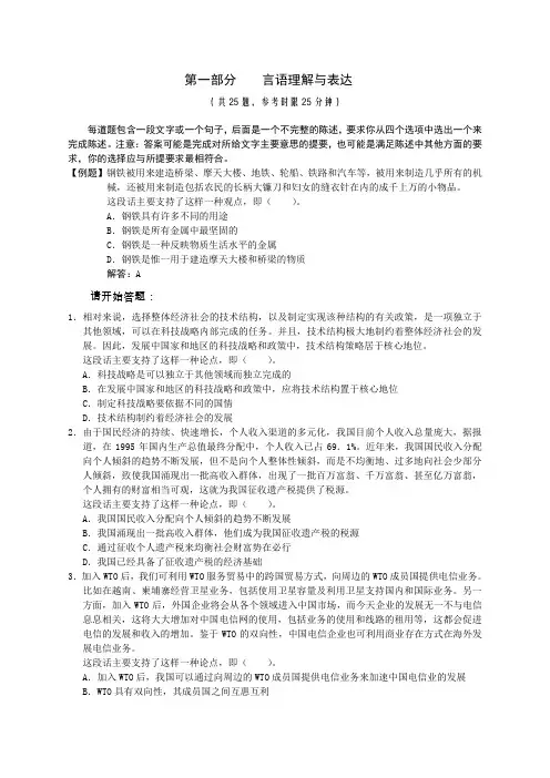 四川农村新信用社招聘考试综合基础知识试卷(四)