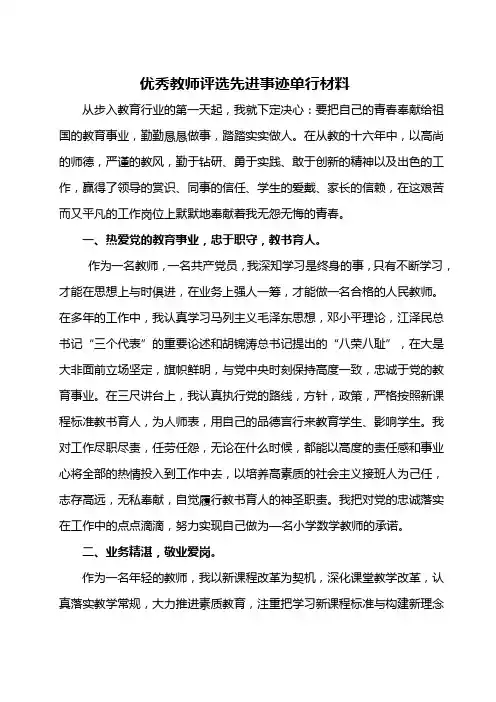 单行材料