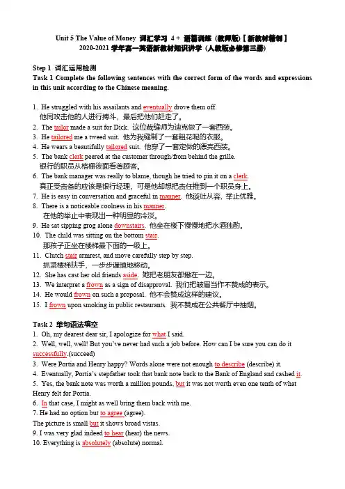 Unit5+The+Value+of+Money高一英语新人教版必修第三册)
