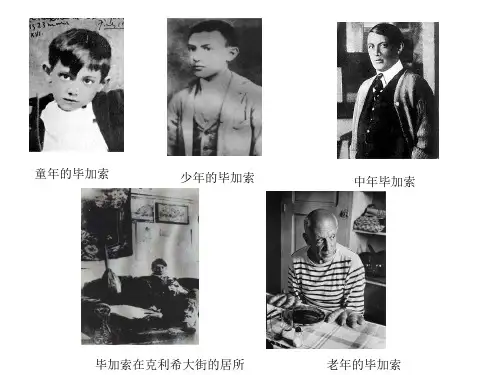 人民版  打破隔离的坚冰优秀ppt课件