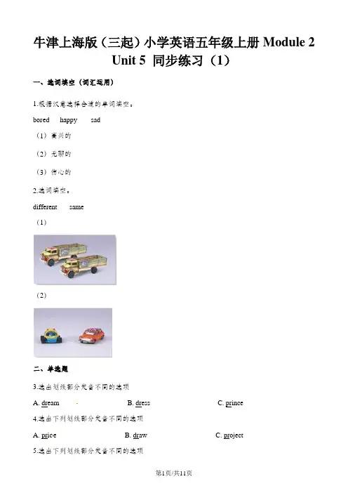 五年级上册英语一课一练Module2Unit5