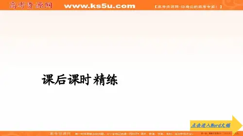 2019-2020学年人教A版数学选修2-3培优教程课件：第一章 计数原理 1.1 1.1.2 课后