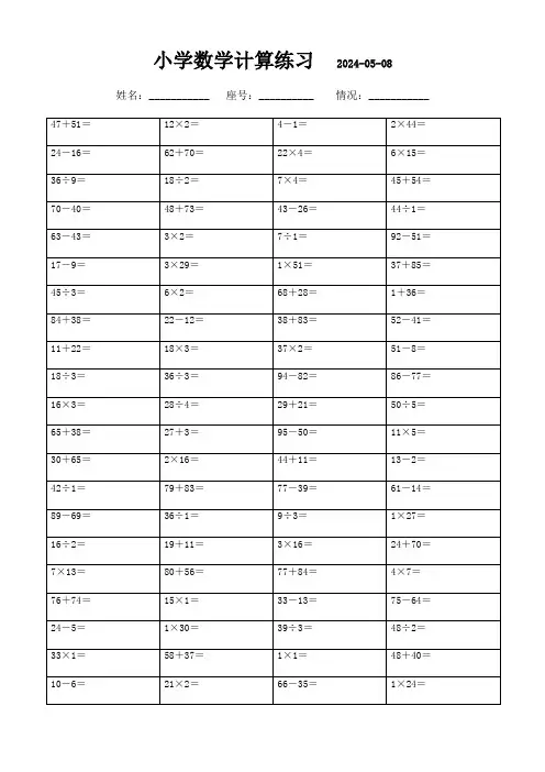 三年级必做口算题合集3000题(可直接打印)400