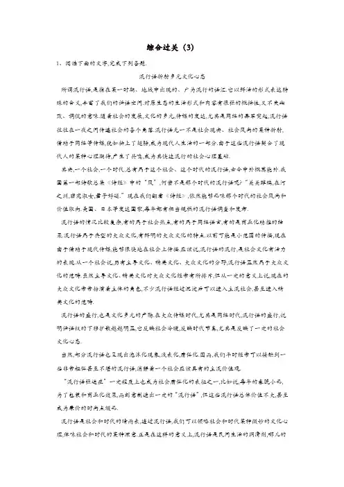 2019届高三语文二轮复习阅读大题特训综合过关3含解析