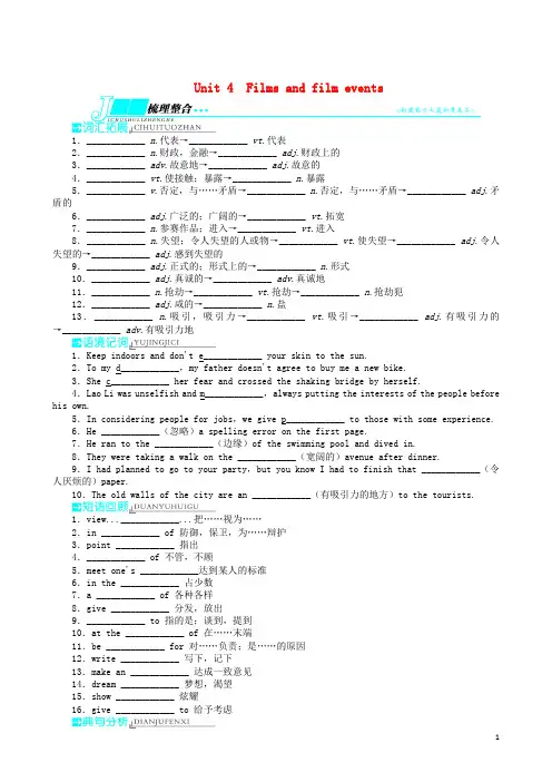 高三英语一轮复习 模块8 Unit4 Filmsandfilmevents学案