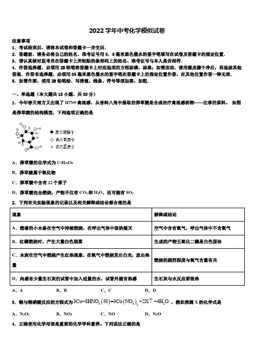 2022学年吉林省长春市实验中学中考联考化学试卷(含解析)