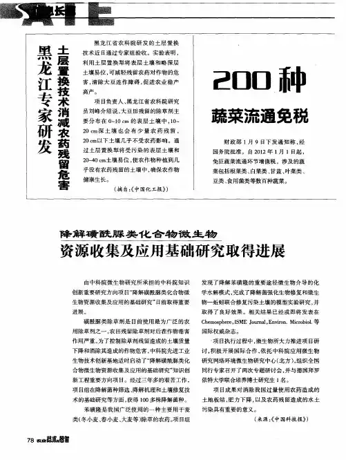 2000种蔬菜流通免税