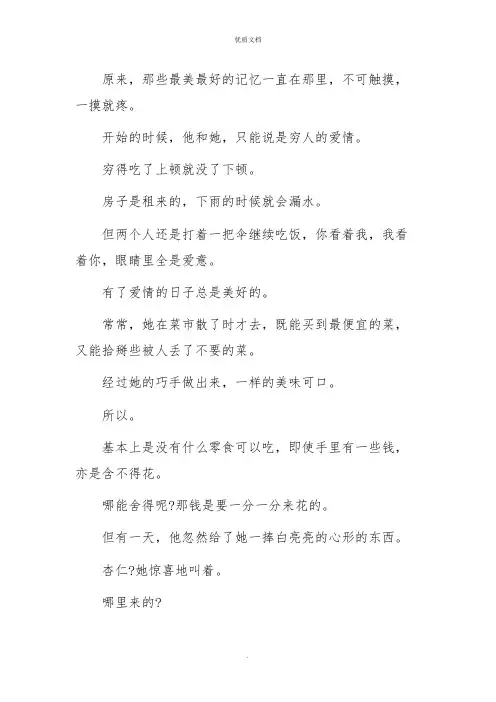 情感电台的文章