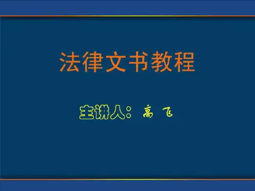 法律文书(审判)