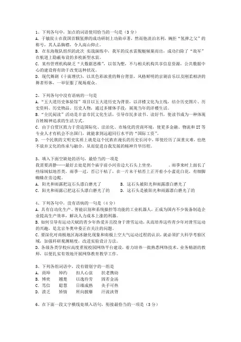 2010湖南省高考试卷含解析最新版本图文