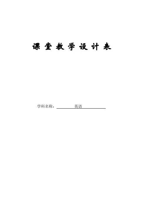 人教版七年级英语上Unit 6 Section A 1a-1c教学设计