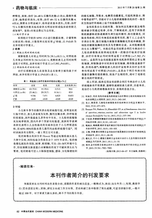 本刊作者简介的刊发要求