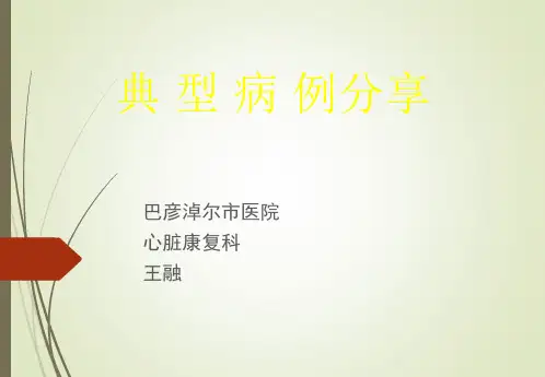 新活素病例分享