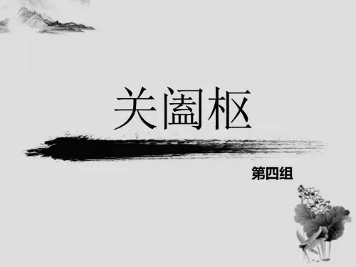 关阖模板
