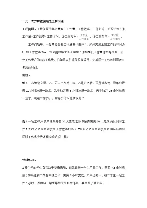 湘教版七年级数学上册第3章一元一次方程常见题型分类(无答案)