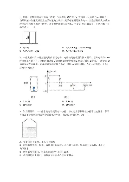 高一运动的合成与分解试题含答案