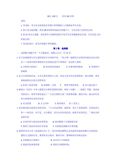 辽宁省庄河市高级中学2017-2018学年高二下学期期中考试历史试题
