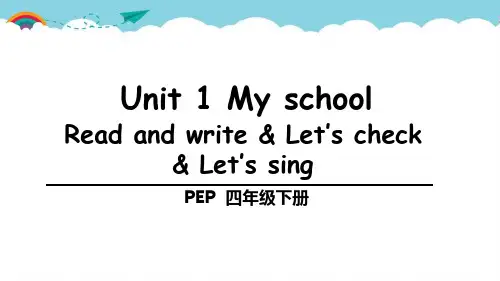 PEP英语四年级下册Unit 1 My school B Read and write 教学课件