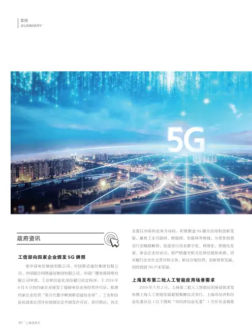政府资讯