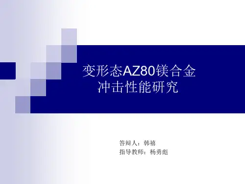 中北大学优秀论文