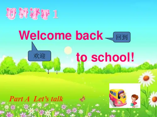人教PEP三年级下英语-Unit 1 Welcome back to school!-课件