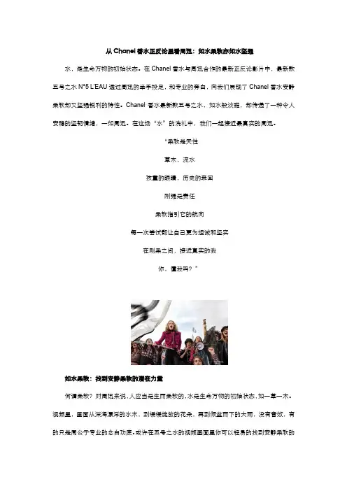 从Chanel香水正反论里看周迅：如水柔软亦如水坚强