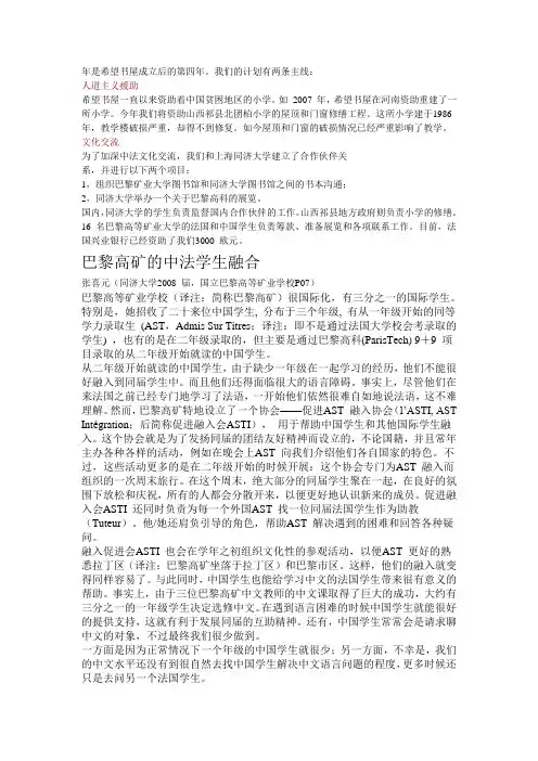 法国巴黎高科