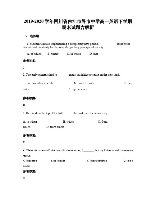 2019-2020学年四川省内江市界市中学高一英语下学期期末试题含解析