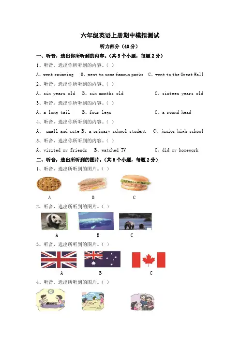 【3套打包】科教版六年级上册英语期中单元测试题(含答案解析)