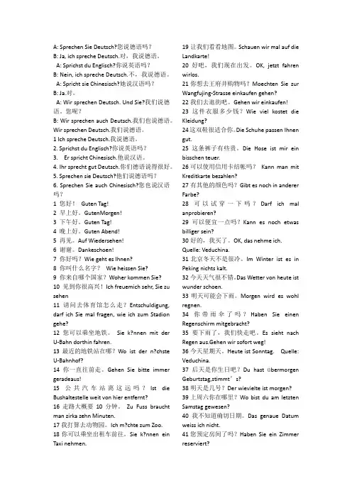德语入门Deutsch_lernen