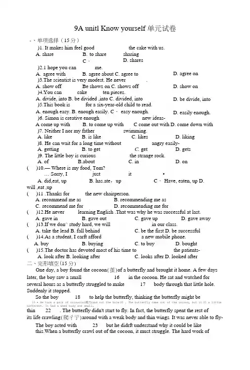 牛津译林版英语9AUnit1单元检测卷含答案(六).docx