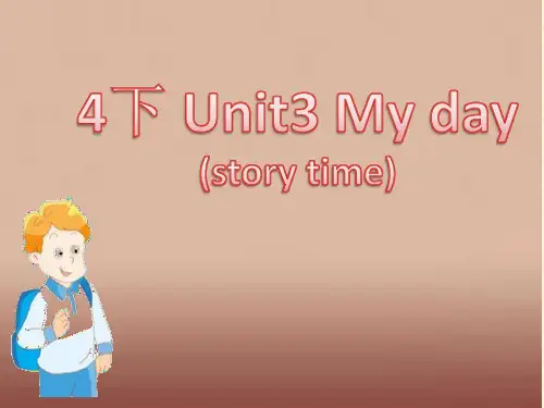 译林版(三起)四年级下册英语课件：Unit3 My day Story time (2)(共25张PPT)