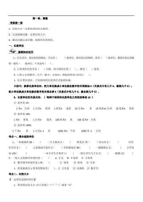 三年级数学上册期千米和吨的总复习有要点有练习题