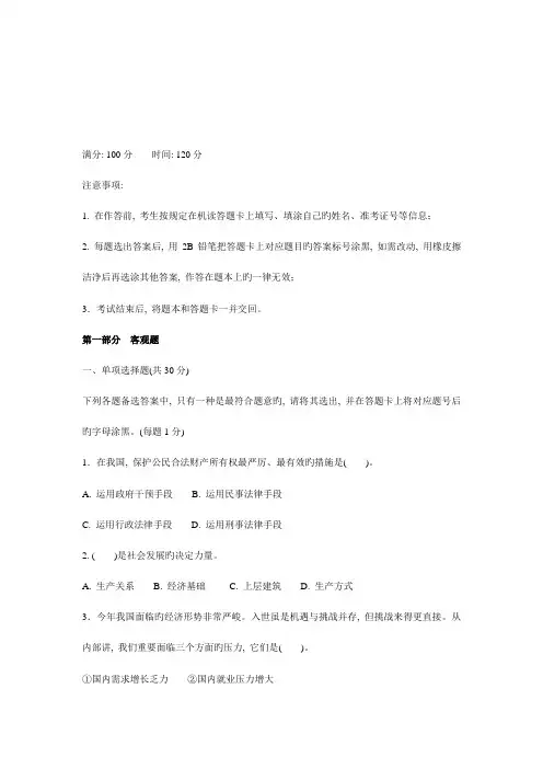 2023年山西省农村信用社社招聘考试真题及答案