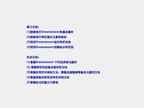 电子商务网页设计与制作课件项目五