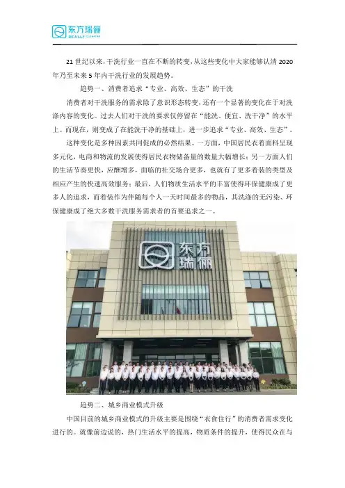 2020年创业开干洗店有前景吗？