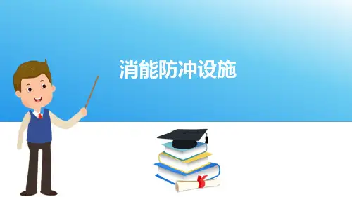 溢洪道水力设计—出口消能段设计