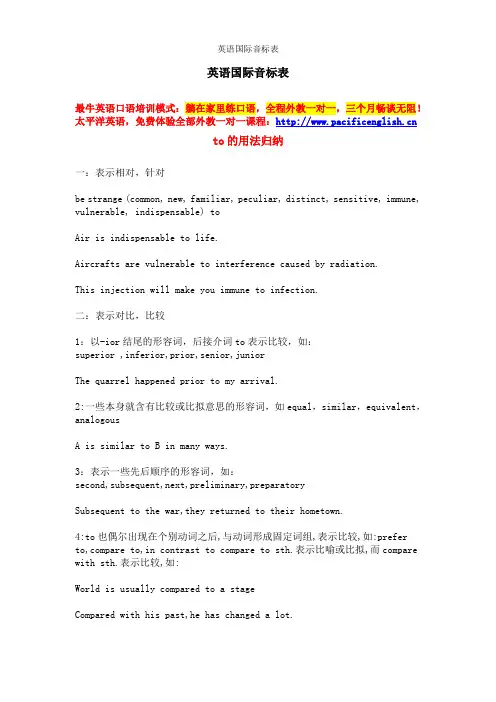 to和of的用法归纳