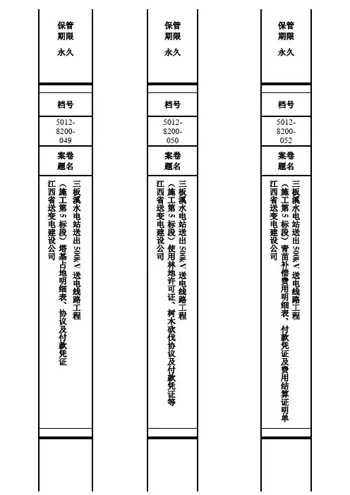脊背