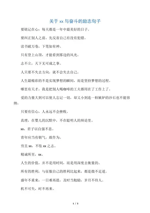 关于青春与奋斗的励志句子