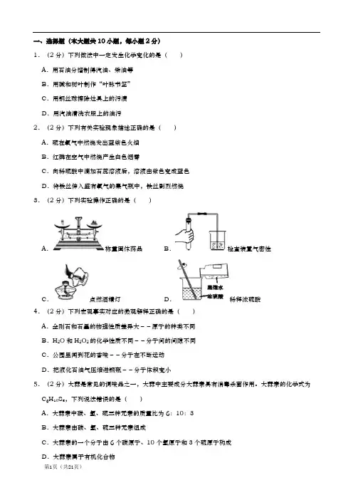 湖北省咸宁市2019年中考试题(化学)