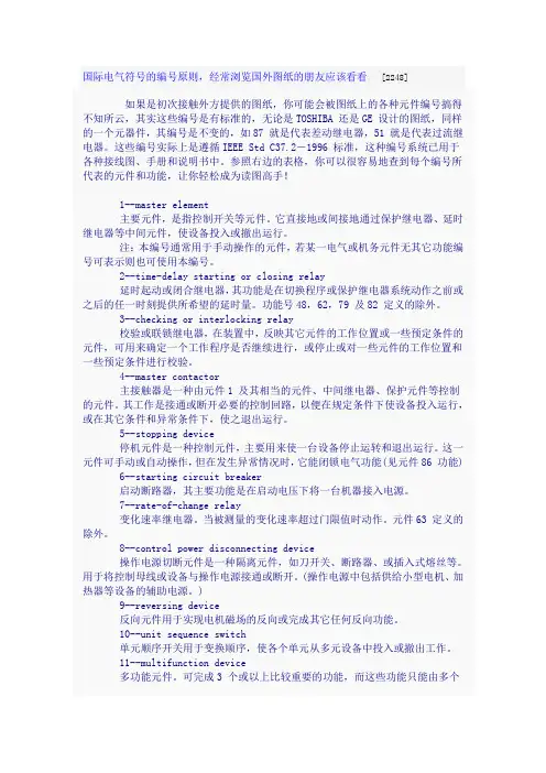 国外图纸电气符号