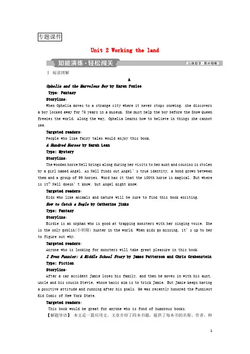 浙江专版2019届高考英语复习Unit2Workingtheland知能演练轻松闯关新人教版