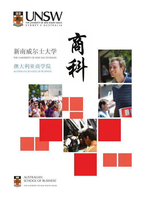 新南威尔士大学-UNSWSydney